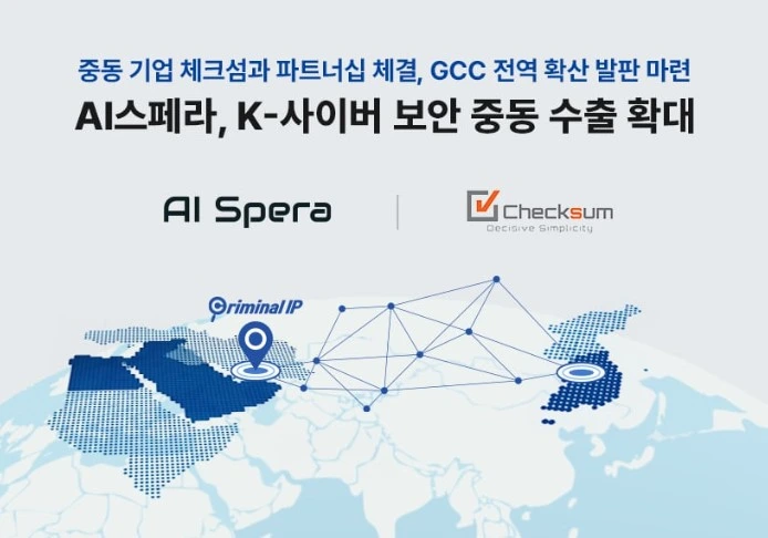 AI스페라