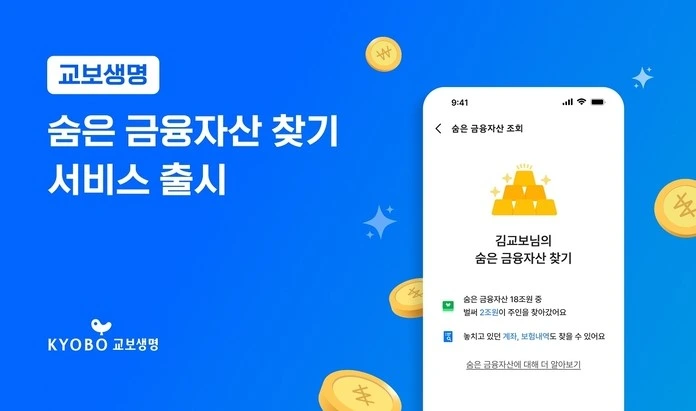 교보생명