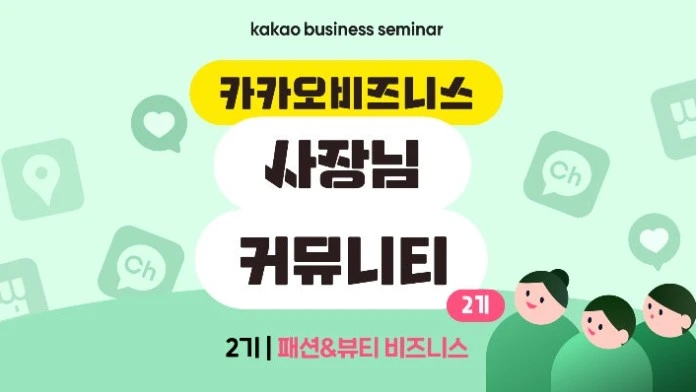 카카오