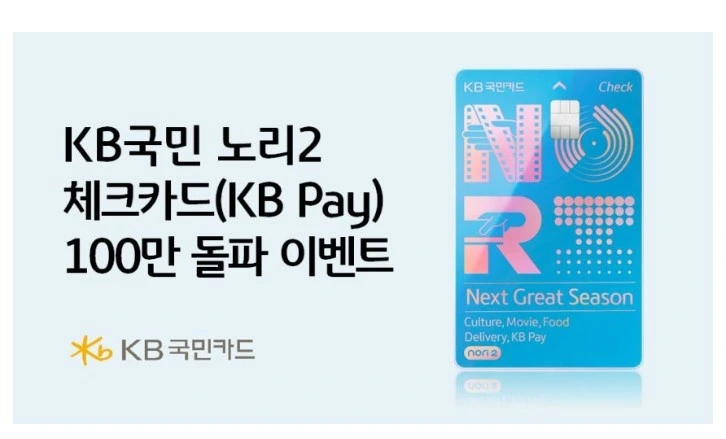 KB국민카드