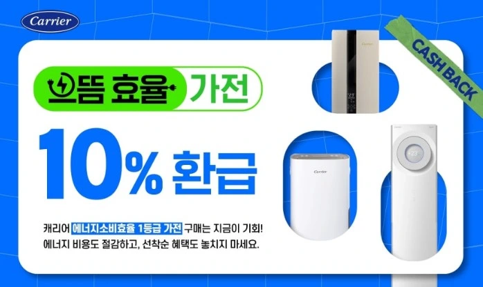 오텍캐리어