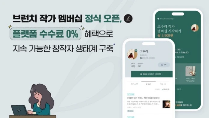 브런치스토리
