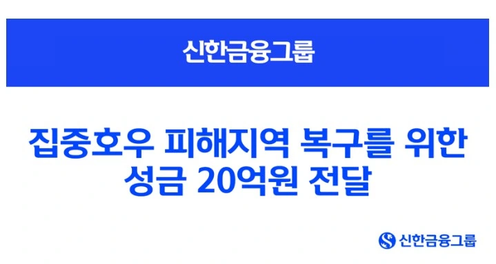 신한금융그룹