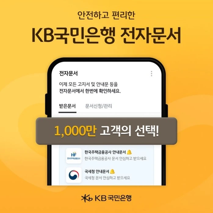 KB국민은행