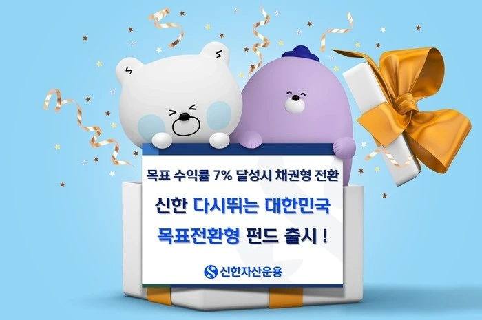 신한자산운용