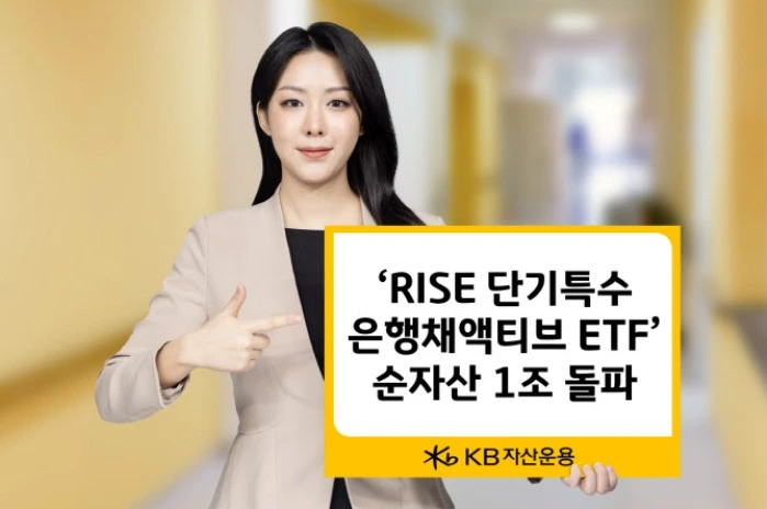 KB자산운용