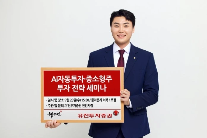 유진투자증권
