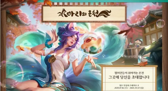 라이엇게임즈