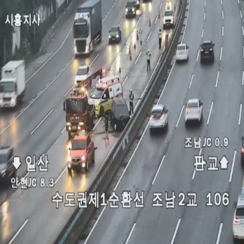 시흥 고속도로