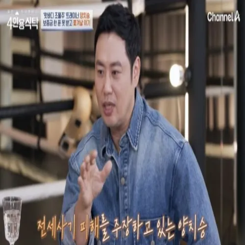 양치승 헬스장 폐업
