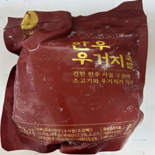 이연복 국밥