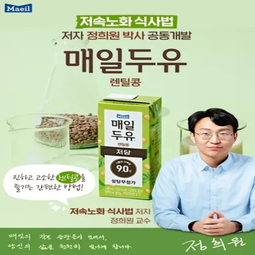 매일두유 렌틸콩