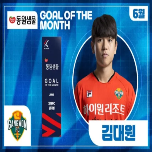 김대원 이달의 골