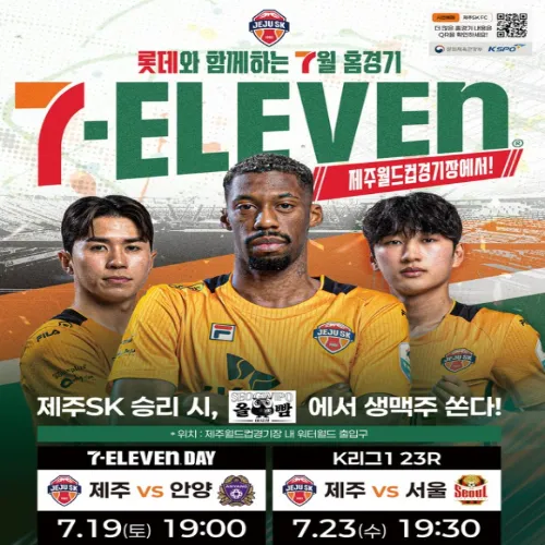 제주 세븐일레븐