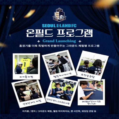 서울 이랜드