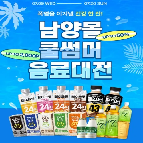 남양유업