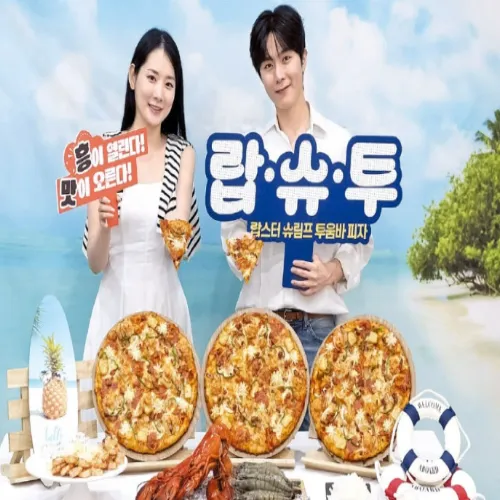 도미노피자 신제품