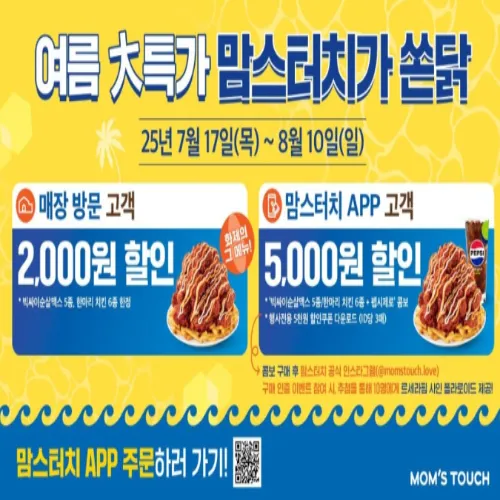 맘스터치