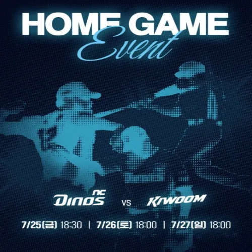 NC 다이노스
