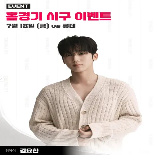 LG 트윈스 시구