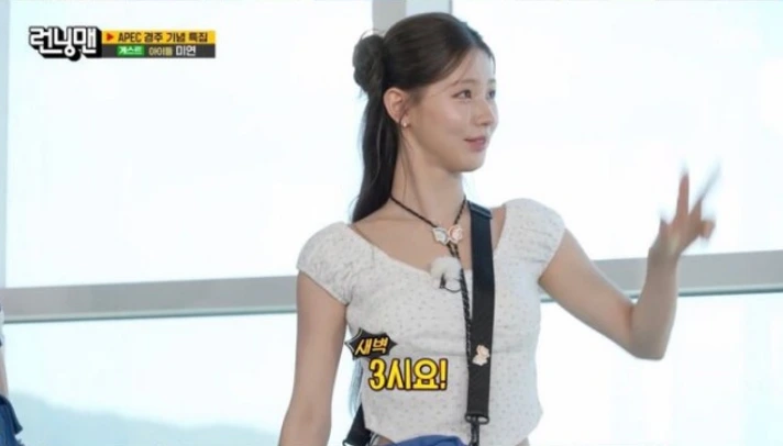 아이들 미연