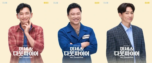 배우 황정민, 정성화, 정상훈
