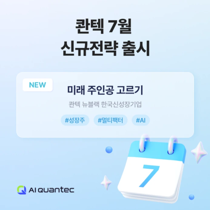 AI 콴텍