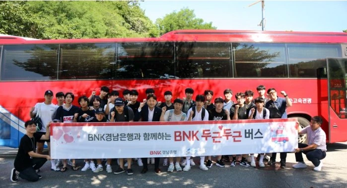 BNK경남은행