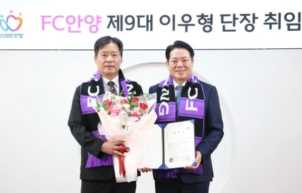 FC안양 이우형