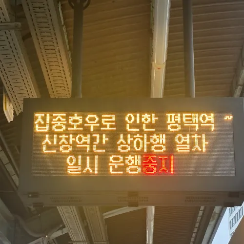 코레일