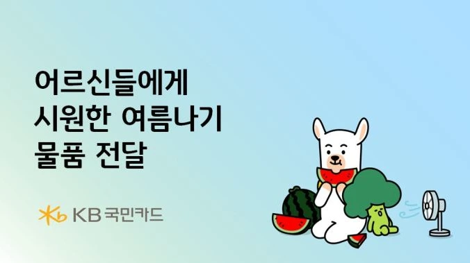 KB국민카드