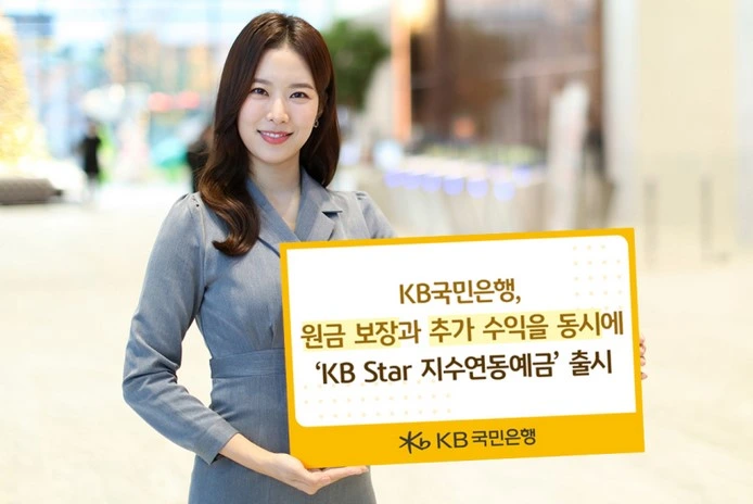 KB국민은행