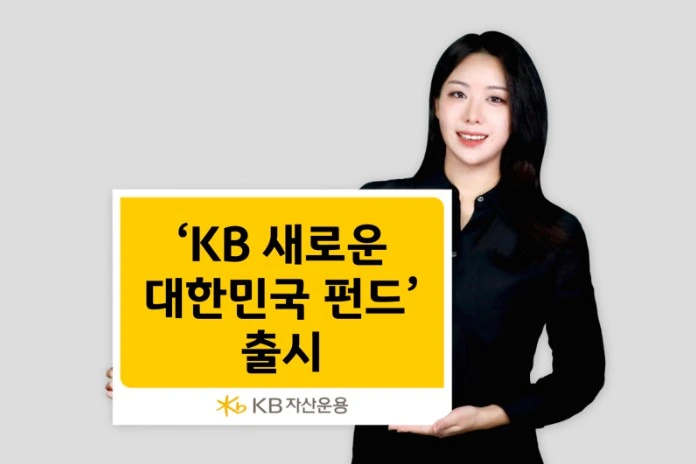 KB자산운용