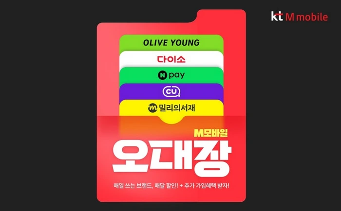 KT엠모바일