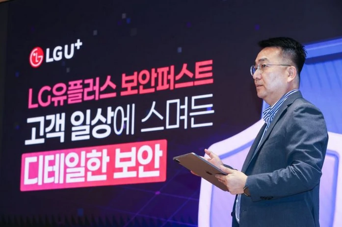 LG유플러스