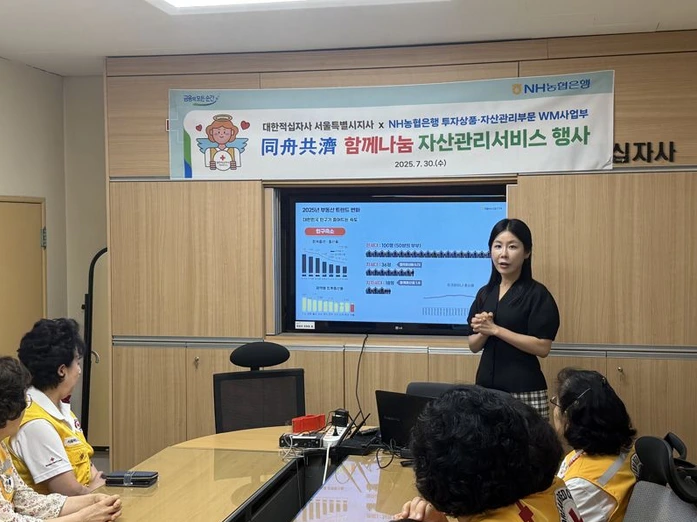 NH농협은행 대한적십자사