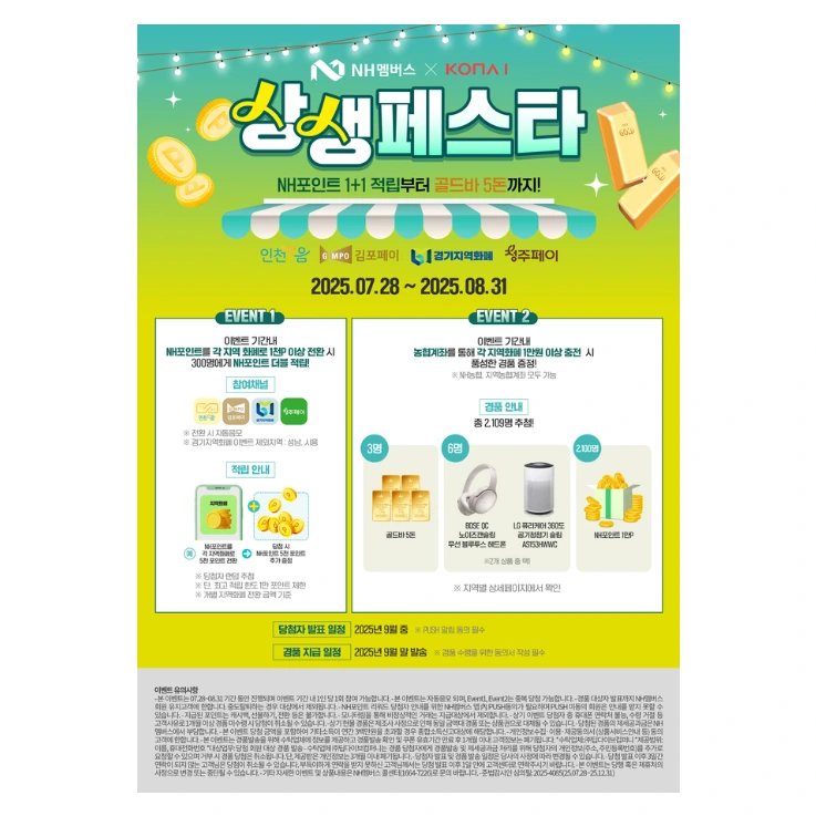 NH농협은행