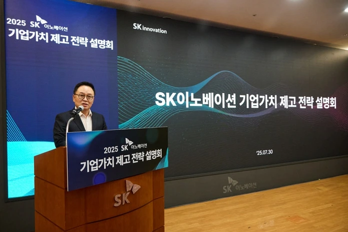 SK온