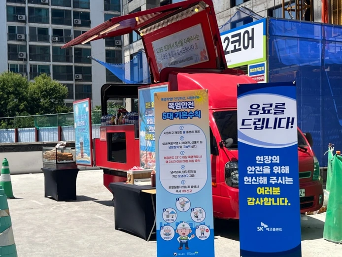 SK에코플랜트
