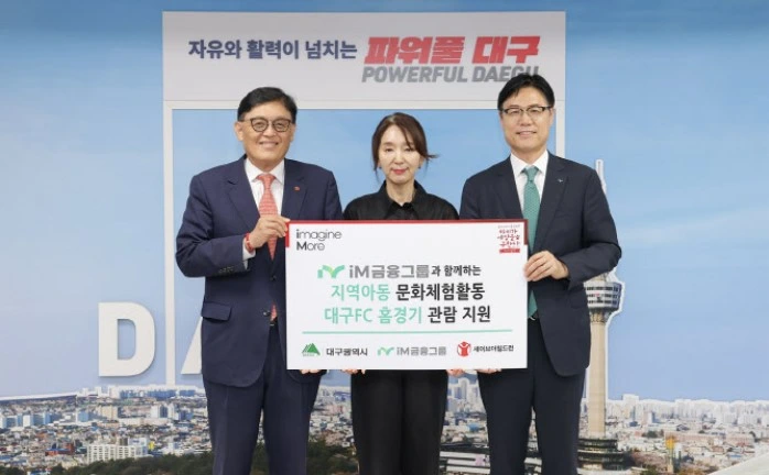 iM금융그룹