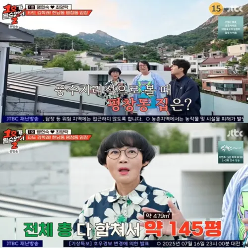 팽현숙 최양락