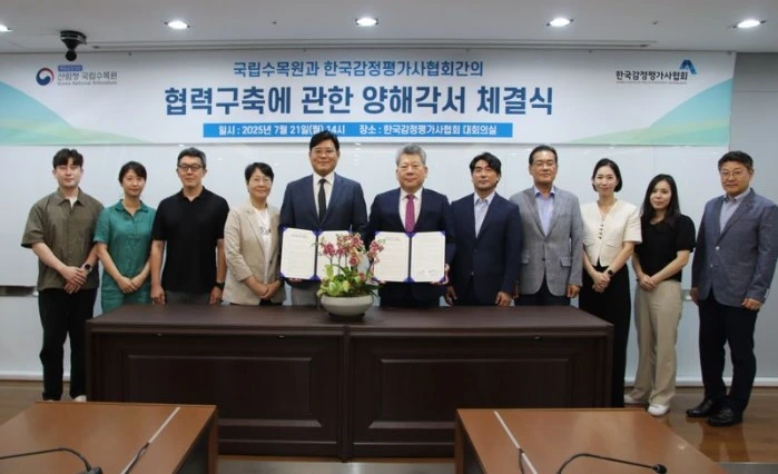 감정평가사협회