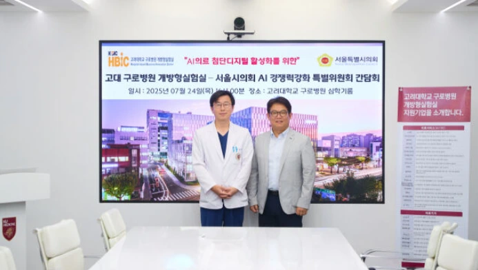 고려대 구로병원