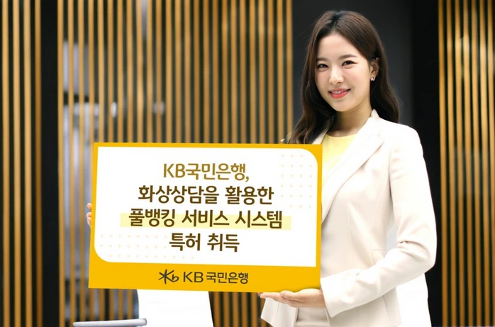 국민은행