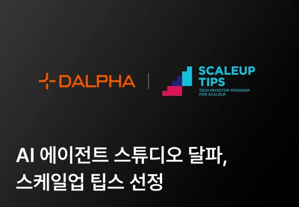 달파