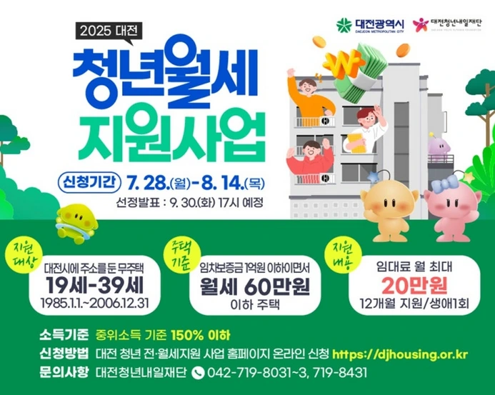 대전시
