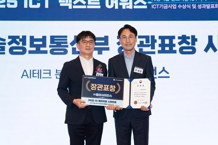 동아사이언스