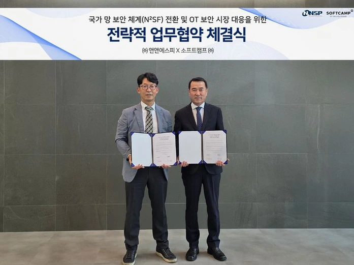 소프트캠프