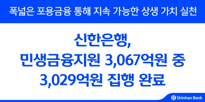 신한은행