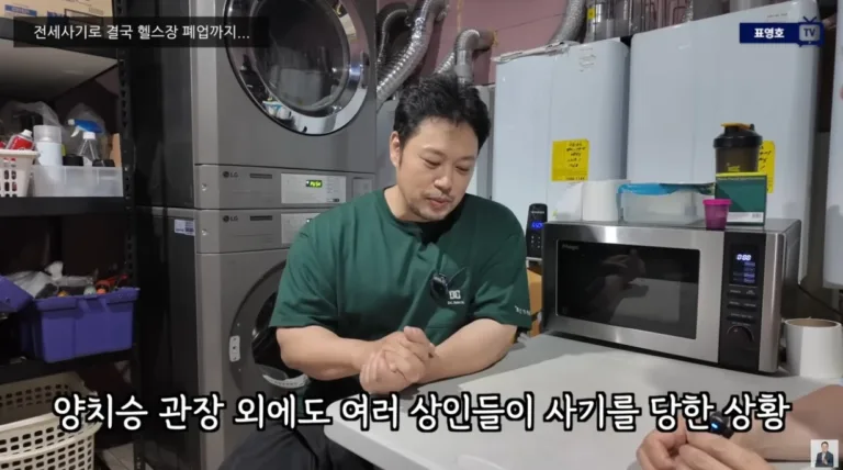양치승